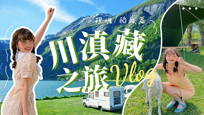 蘑菇视频 - 旅行vlog合集